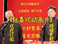 就喜欢动画片