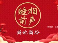 满坑满谷