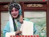 豫剧《三上轿》全场