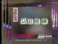 沂蒙小调《瓜田姻缘》
