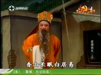 琼剧《陈培德招亲》全剧
