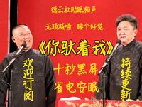 你驮着我