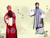 赣剧《聊斋志异促织》全剧