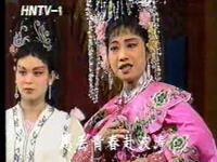 琼剧《情系还阳》全剧