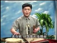 温州鼓词《李元霸锤镇四平山》全集