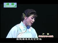 沪剧《杨乃武与小白菜》全剧
