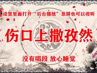 伤口上撒孜然