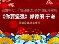 你要坚强