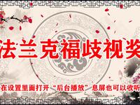 法兰克福歧视奖