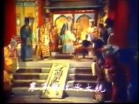 粤剧《神女会襄王》全剧下载