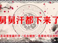 舅舅汗都下来了