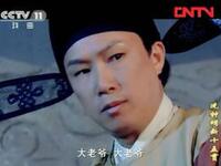 高安采茶戏《况钟明断十五贯》清晰完整版下载