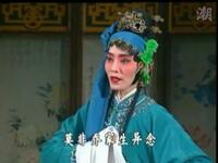 潮剧《乔老爷救主》全剧