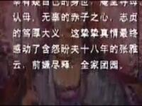 花鼓戏《庵堂认母》全集
