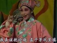 越调《看钱奴》下集