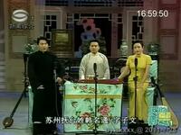 苏州评弹中篇评弹《雨过天青》苏州评弹团演