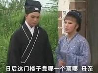 黄梅戏《丑姑娘嫁人》全集