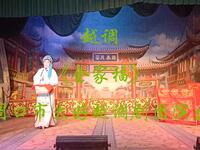 越调《全家福》全集 周口市大好越调剧团演