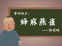 蜂麻燕雀
