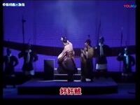 湘剧《金印记》完整版