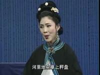 二人转《冯奎卖妻》