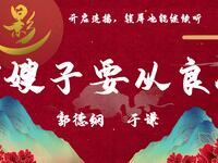 嫂子要从良
