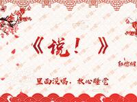 说