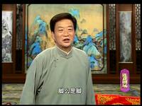 绍兴莲花落《合同纸》第2集