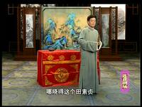 绍兴莲花落《合同纸》第4集