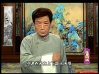 绍兴莲花落《合同纸》第3集