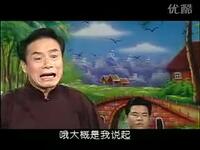 绍兴莲花落《玉连环》第3集