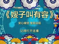 嫂子叫有容