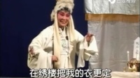 曲剧《刘庸下南京》全集 洛阳九都翠玲曲剧