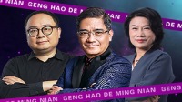 广东卫视更好的明年跨年演讲 2022 第202112