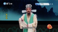 歌仔戏《双合镜》第2集