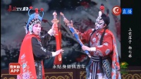 上党落子《杨七娘》之二 黎明剧剧团