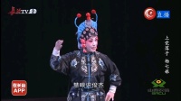 上党落子《杨七娘》之一 黎城县黎明剧团