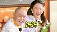 《追光吧》第20220108期 上 张卫健喊金晨妈