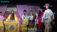 扬剧《牙痕记》6至8场 扬州市广陵区文广扬