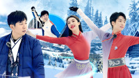 《冬梦之约 第二季》第20220107期 李菲儿李