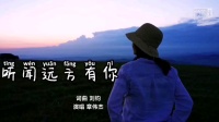 永康梦妃广场舞《听闻远方有你》形体舞