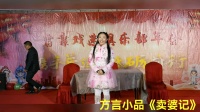 卖婆记下载