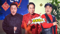 《山东春节联欢晚会 2022》第20220130期 冯