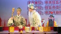 评剧《杨八姐游春》要彩礼一折