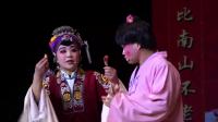 曲剧《三女拜寿》