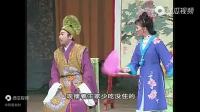 吕剧《借年之后》全剧 山东省吕剧院演出