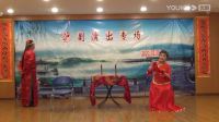 沪剧《殷行老协会沪剧队演出专场》