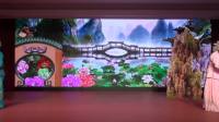 评剧《花为媒》