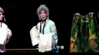 运城蒲剧《忠义千秋》精彩唱段