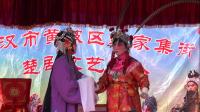 楚剧《李三娘》第5集 黄陂李集楚剧协会
